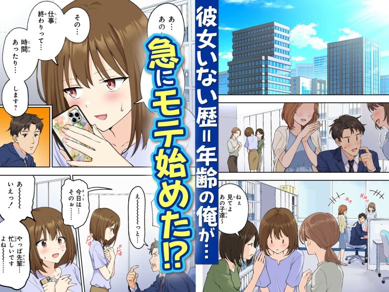 メンズエステでお姉さんと美少女に癒されたいエロ漫画表紙2