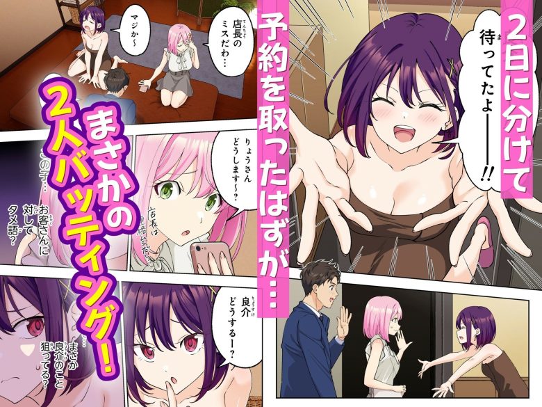 メンズエステでお姉さんと美少女に癒されたいエロ漫画表紙4