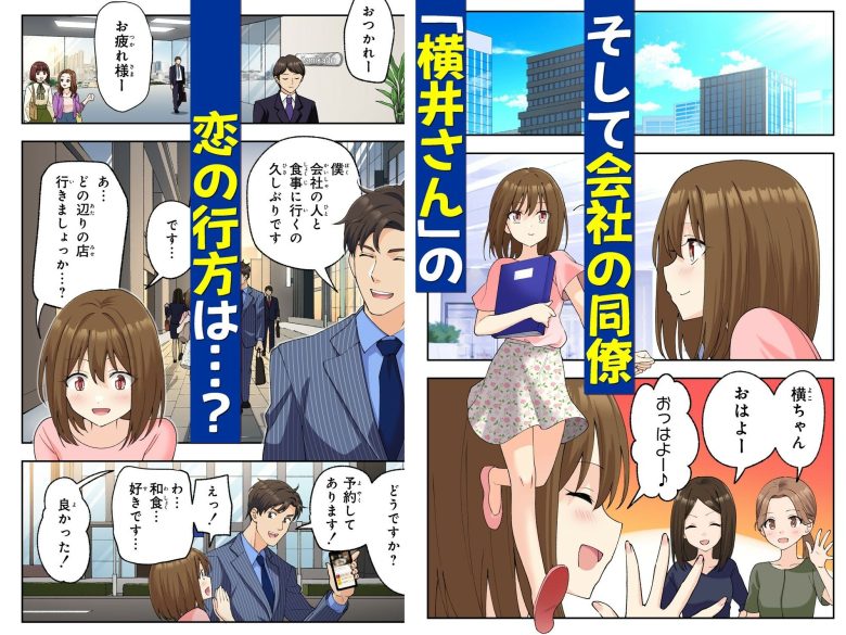 メンズエステでお姉さんと美少女に癒されたいエロ漫画表紙7