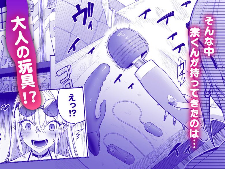 ギャルを嫁にしたら毎日がエロ最高だった。3エロ漫画表紙2