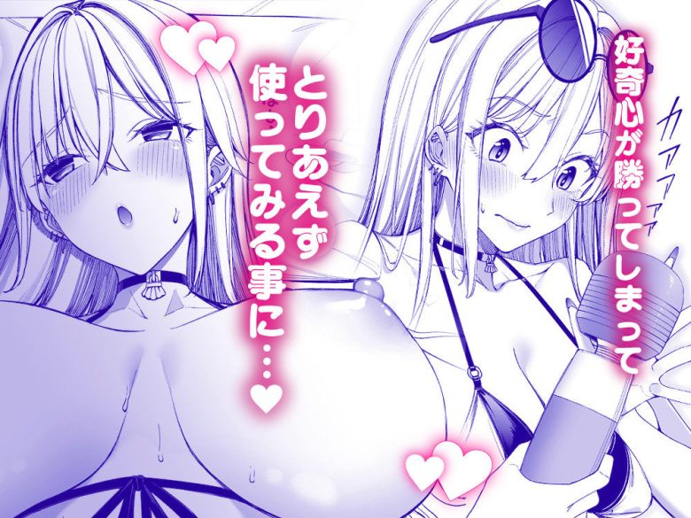 ギャルを嫁にしたら毎日がエロ最高だった。3エロ漫画表紙3