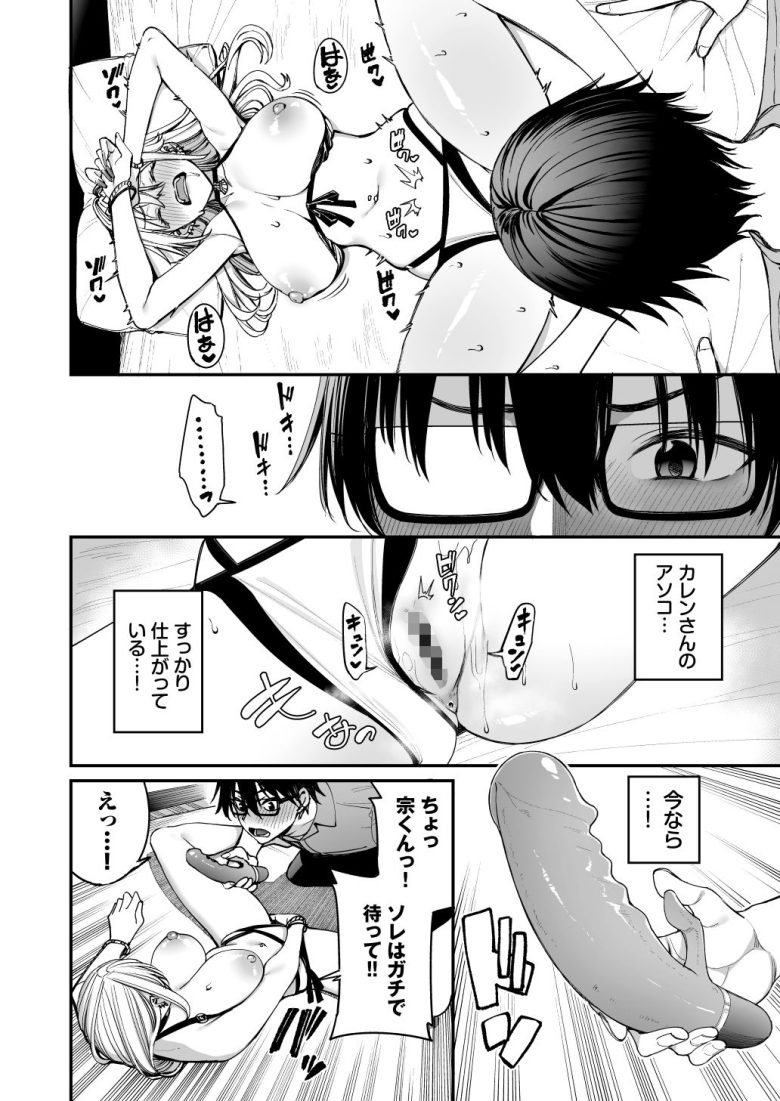 ギャルを嫁にしたら毎日がエロ最高だった。3エロ漫画表紙8