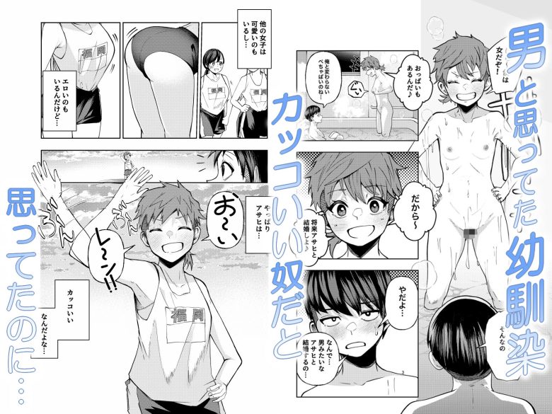 ボーイッシュ幼馴染がギャル化してから勃起が止まらない！エロ漫画表紙1