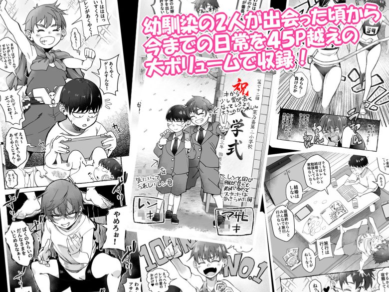 ボーイッシュ幼馴染がギャル化してから勃起が止まらない！エロ漫画表紙8