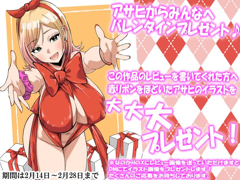 ボーイッシュ幼馴染がギャル化してから勃起が止まらない！エロ漫画表紙10