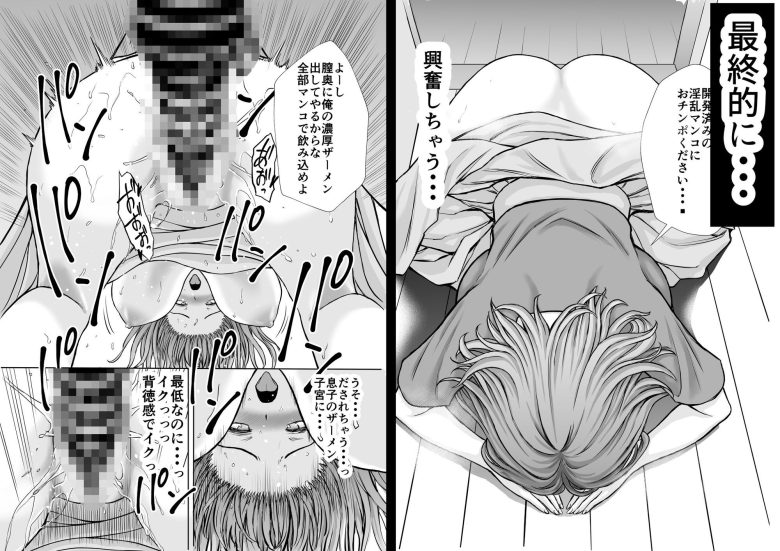 僕のかーちゃんがひきこもりニートデブ兄貴の性処理オナホになっていた話2エロ漫画表紙6