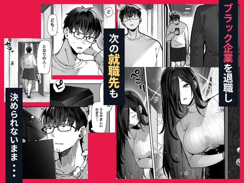 届いたのは人妻でしたエロ漫画表紙1