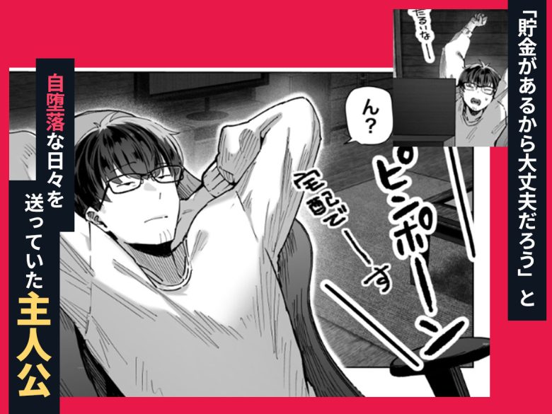 届いたのは人妻でしたエロ漫画表紙2