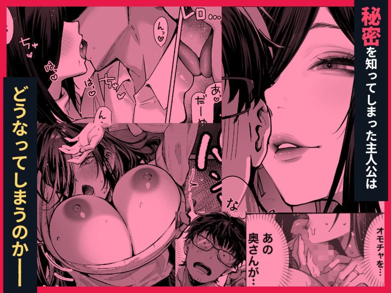 届いたのは人妻でしたエロ漫画表紙7