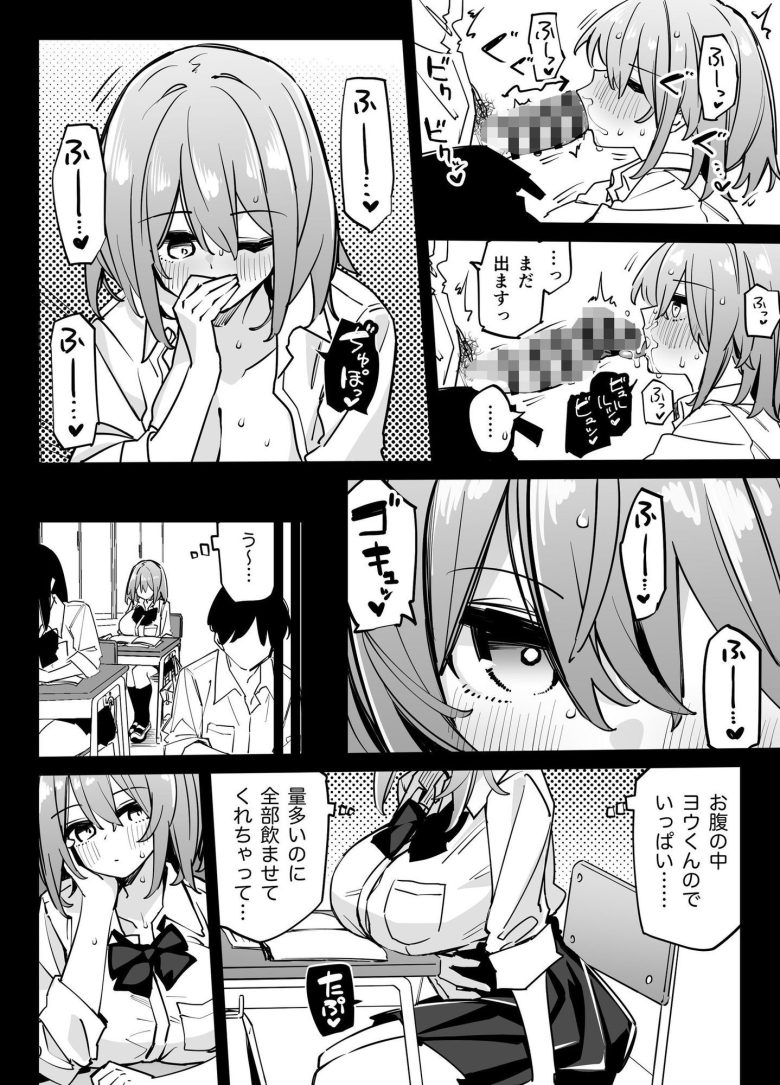 姉の友達とセフレになった2エロ漫画表紙8