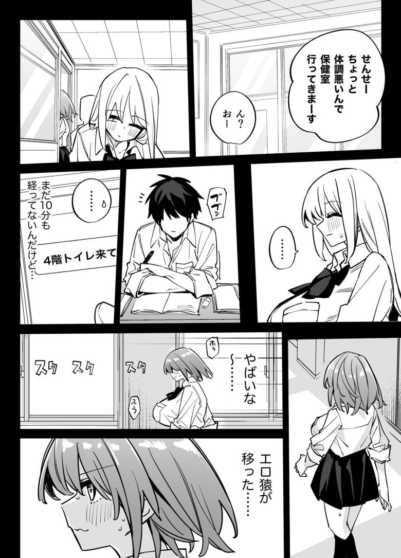 姉の友達とセフレになった2エロ漫画表紙10