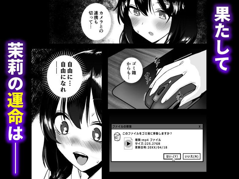 人生終了アルバイト〜巨乳少女はセクハラ店長に孕まされる〜エロ漫画表紙10