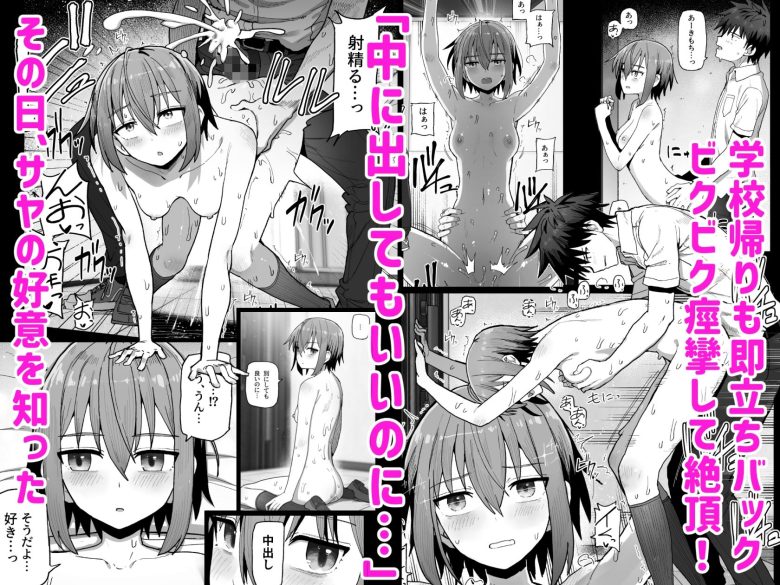 ずっと離さないでね。-オナホな無感情幼馴染と純愛に堕ちるまで- 総集編＋書き下ろしエロ漫画表紙3