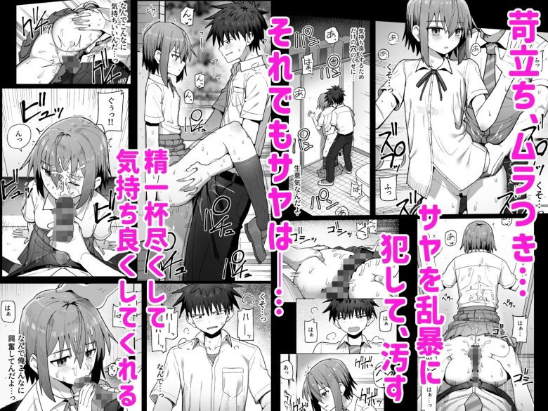 ずっと離さないでね。-オナホな無感情幼馴染と純愛に堕ちるまで- 総集編＋書き下ろしエロ漫画表紙4