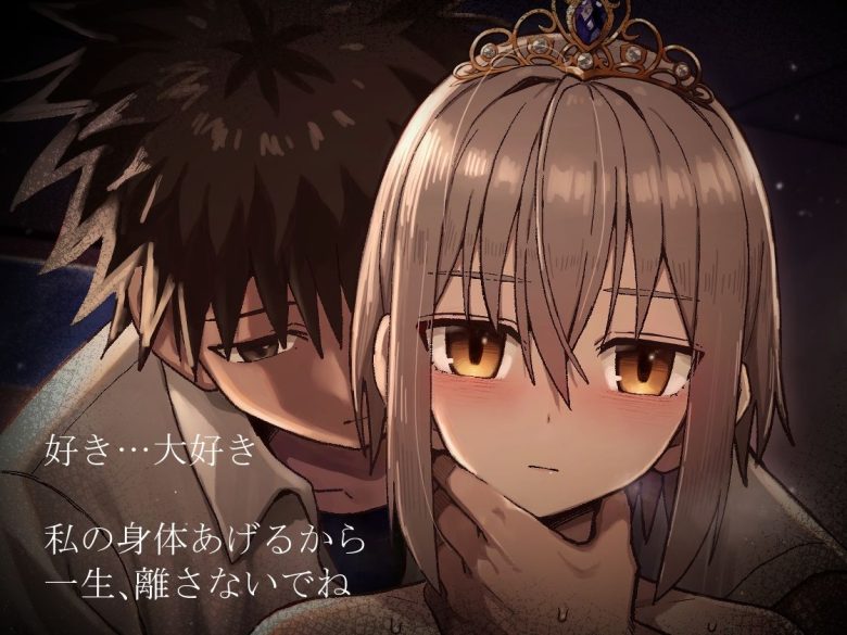 ずっと離さないでね。-オナホな無感情幼馴染と純愛に堕ちるまで- 総集編＋書き下ろしエロ漫画表紙10