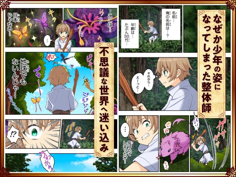 スキル「快感→魔力変換」でハーレムを1エロ漫画表紙3