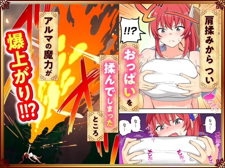 スキル「快感→魔力変換」でハーレムを1エロ漫画表紙5