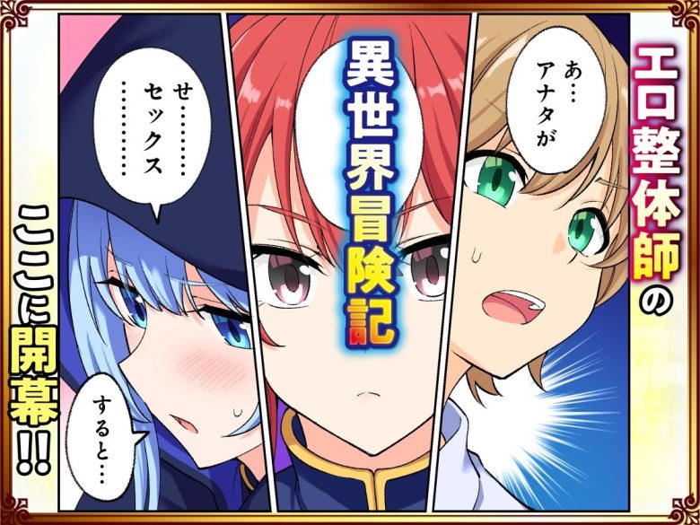 スキル「快感→魔力変換」でハーレムを1エロ漫画表紙9