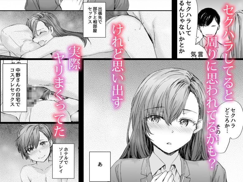 派遣のナカノさんは元AV女優〜オフィスでドキドキセックス編〜エロ漫画表紙3