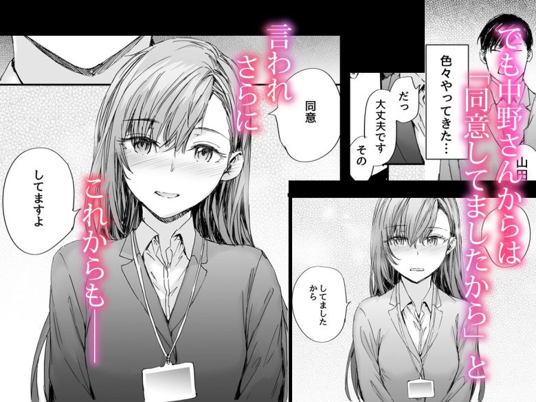 派遣のナカノさんは元AV女優〜オフィスでドキドキセックス編〜エロ漫画表紙4