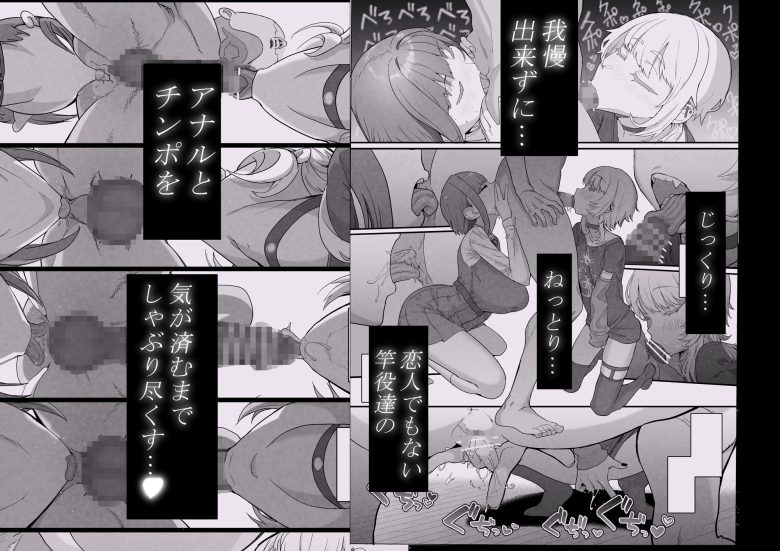 ネトラセクラブ2 アナル舐めの天才とフェラチオの天才エロ漫画表紙2