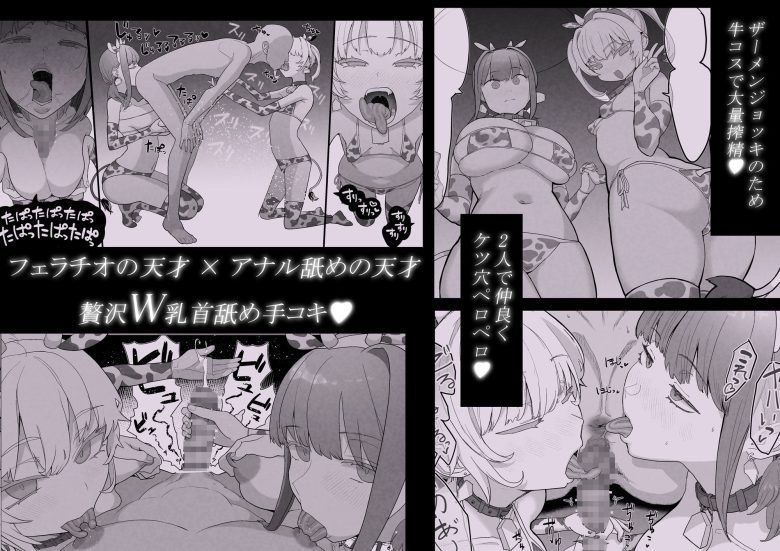 ネトラセクラブ2 アナル舐めの天才とフェラチオの天才エロ漫画表紙3