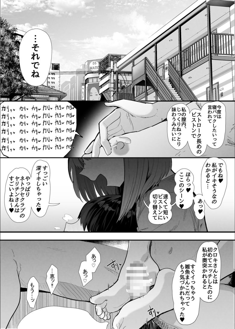 ネトラセクラブ2 アナル舐めの天才とフェラチオの天才エロ漫画表紙6