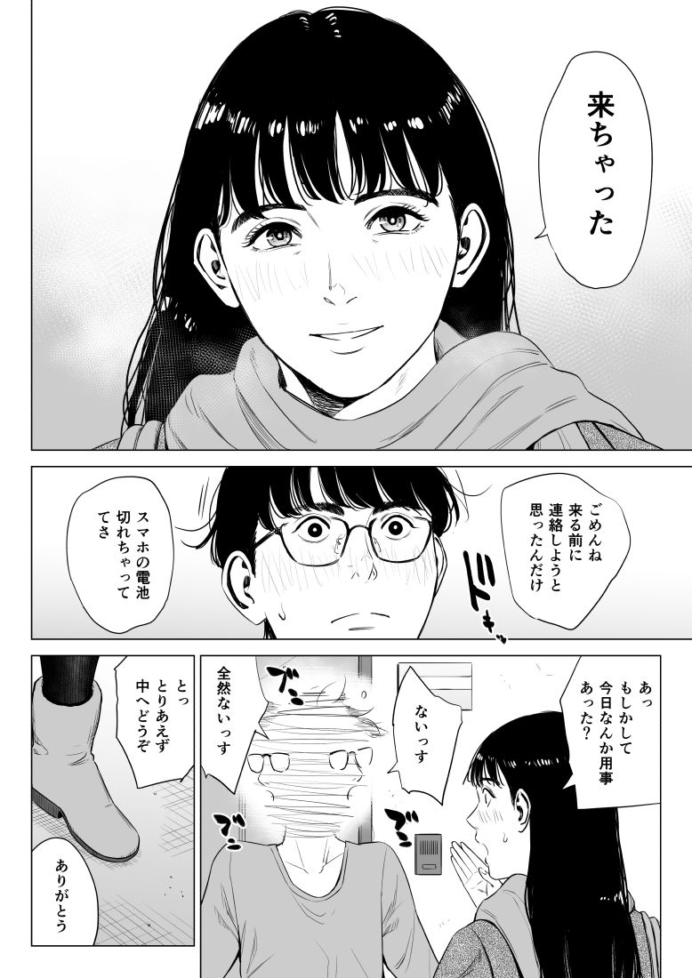 店長って、巨乳でちょっとMですよね？2エロ漫画表紙4