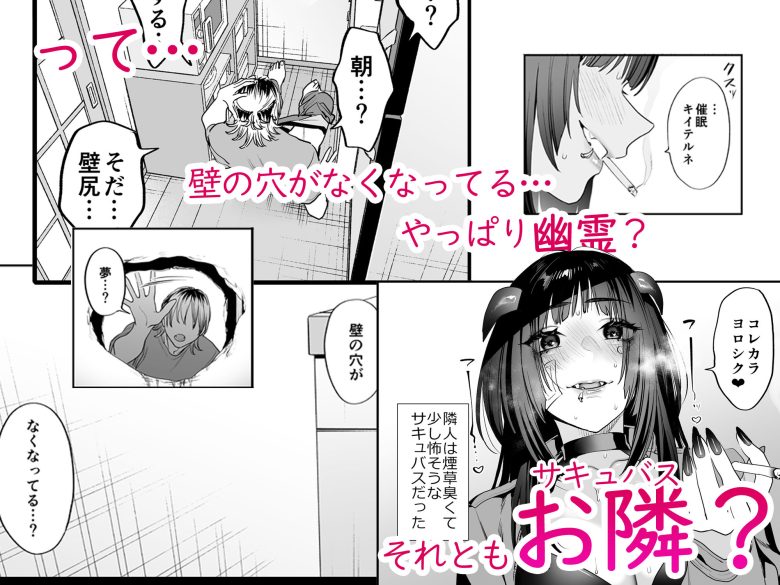 1K3万まんこ付き物件─203号室エロ漫画表紙3