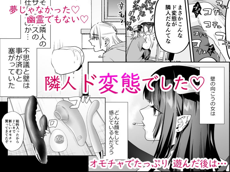 1K3万まんこ付き物件─203号室エロ漫画表紙4