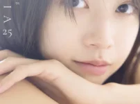 牧野真莉愛 写真集 『 Blooming MARIA25 』表紙