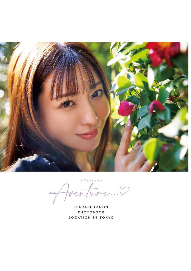 ひなの花音プロフィール画像