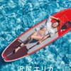 沢尻エリカ写真集『DAY OFF』【電子特典ページ付き】表紙
