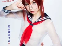 【デジタル限定 YJ PHOTO BOOK】えなこ「最高機密文書e-75」写真集表紙