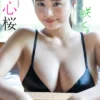 【大増量】豊島心桜写真集「心桜、咲く。」表紙