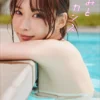 【大増量60ページ】大野真依 きみとバカンス写真集表紙