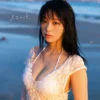 高野真央1st写真集 まおのこと、表紙