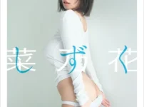 【特典画像44カット53ページ増量】菜乃花LAST写真集 しずく表紙