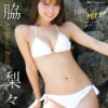 【デジタル限定 YJ PHOTO BOOK】森脇梨々夏写真集「LOVE＆POP！！！」表紙