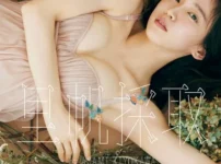吉岡里帆写真集 里帆採取 by Asami Kiyokawa表紙
