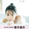 櫻井優衣ファースト写真集 YUi 電子版ディレクターズカット表紙