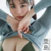 豊島心桜 ワクワクさせてよ写真集表紙