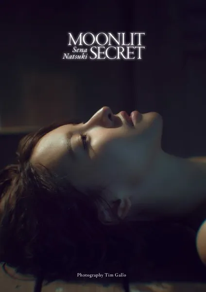 奈月セナデジタル写真集 Moonlit Secret【奈月セナ特別編集版】表紙
