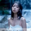 青山ひかる写真集 blueprint表紙