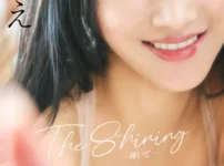 【デジタル限定】川瀬もえ写真集「The Shining」表紙