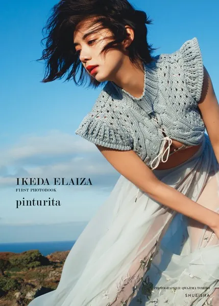 池田エライザファースト写真集「pinturita」表紙