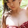 WPB 大原優乃デジタル写真集〜特装合本版〜表紙