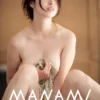 橋本マナミ写真集 『MANAMI by KISHIN』表紙