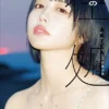 あの写真集 あの在処表紙
