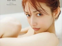 【電子書籍限定カット再追加！】後藤真希写真集 ramus表紙